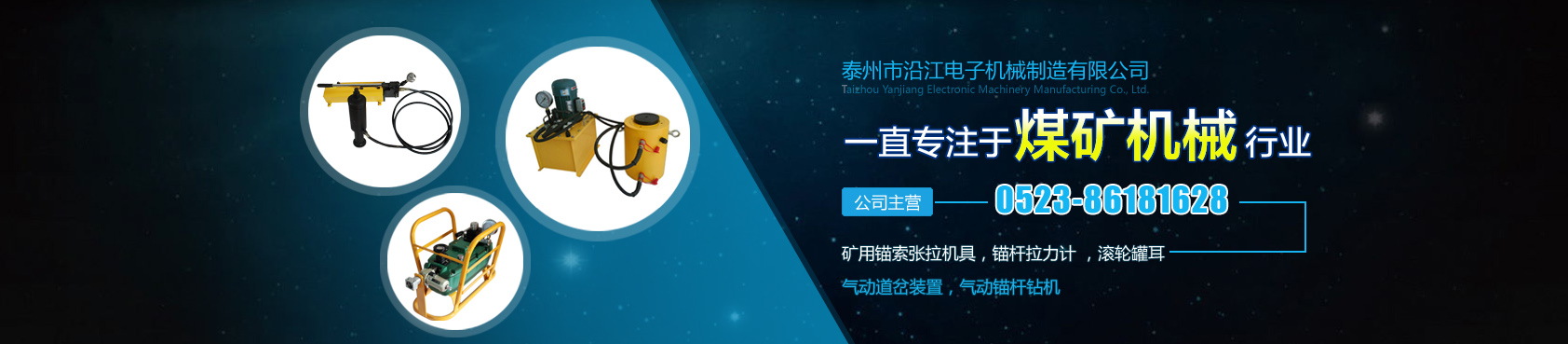 氣動(dòng)錨桿切斷器專(zhuān)業(yè)生產(chǎn)，型號(hào)齊全，價(jià)格合理